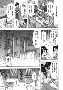 Page 159 of Zubu x Zubu - preview thumbnail