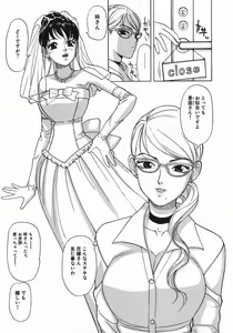 Page 27 of Zubu x Zubu - preview thumbnail