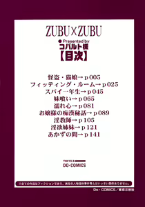 Page 4 of Zubu x Zubu - preview thumbnail