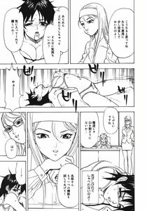 Page 51 of Zubu x Zubu - preview thumbnail