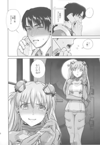 Page 30 of Look at me - preview thumbnail