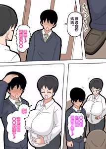 Page 45 of Musuko to Kekkon Shite mo Ii desu ka? 5 | 可以跟兒子結婚嗎? 5 - preview thumbnail