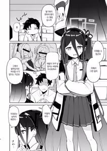 Page 3 of Key-chan Yasashiku Nagusamete! | 케이 쨩 상냥하게 위로해줘! - preview thumbnail