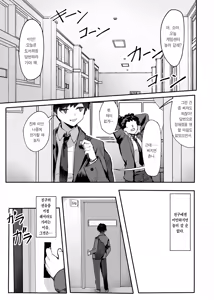 Page 4 of Akogare no Senpai to Boku no Himitsu - My Secret with My Admired Senpai. | 동경하는 선배와 나의 비밀 - preview thumbnail