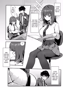 Page 5 of Akogare no Senpai to Boku no Himitsu - My Secret with My Admired Senpai. | 동경하는 선배와 나의 비밀 - preview thumbnail