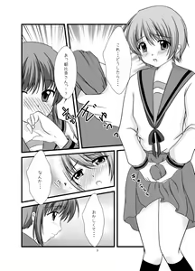 Page 4 of Hajimete - preview thumbnail