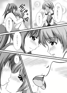 Page 9 of Hajimete - preview thumbnail