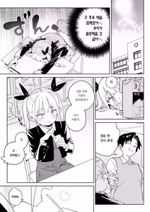 Page 26 of Do-M Kazoku no Shiawase Tanetsuke Shin Seikatsu | 씹마조 가족의 행복 질내사정 신생활 - preview thumbnail