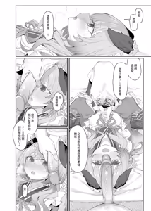 C105蔚藍檔案見せ槍合同本寄稿漫畫 (decensored) - hentai manga cover image