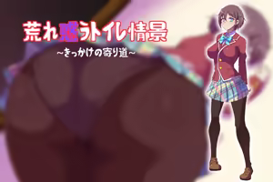 Aremadou Toilet Joukei ~Kikkake no Yorimichi~ - hentai manga cover image