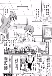 Page 16 of 団地妻のイタズラ（乙女の花園 潜入大作戦）(cqxl自己汉化)（Chinese） - preview thumbnail