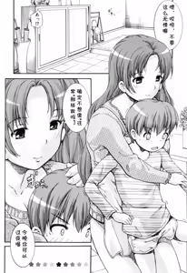 Page 2 of 団地妻のイタズラ（乙女の花園 潜入大作戦）(cqxl自己汉化)（Chinese） - preview thumbnail