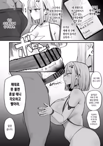 Page 3 of Kanari Jiga ga Tsuyome no Choukouseinou Sexaroid | 자아가 꽤 강한 초고성능 섹서로이드 - preview thumbnail