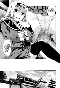 Page 103 of Onee-san ja Dame Kashira? | 누나로는 안 될까? - preview thumbnail