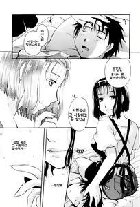 Page 119 of Onee-san ja Dame Kashira? | 누나로는 안 될까? - preview thumbnail