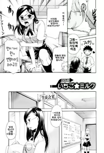 Page 147 of Onee-san ja Dame Kashira? | 누나로는 안 될까? - preview thumbnail