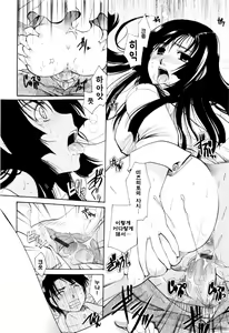 Page 50 of Onee-san ja Dame Kashira? | 누나로는 안 될까? - preview thumbnail