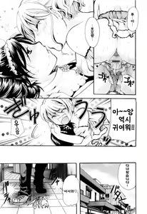 Page 73 of Onee-san ja Dame Kashira? | 누나로는 안 될까? - preview thumbnail