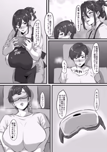 Page 4 of Hair Spa wo Uketara Taimou Spa ni Natta Ken. - preview thumbnail