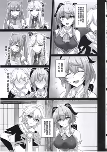 Page 6 of Amai Aijou wa Ame no You ni Hageshiku - preview thumbnail