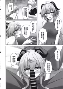 Page 9 of Amai Aijou wa Ame no You ni Hageshiku - preview thumbnail