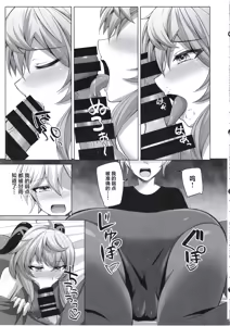 Page 10 of Amai Aijou wa Ame no You ni Hageshiku - preview thumbnail