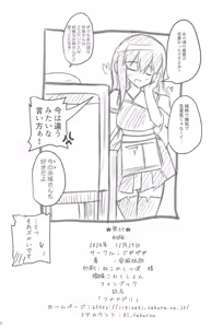 Page 21 of Funayadori - preview thumbnail