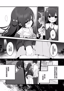 Page 10 of Seiso na Mei-senpai ga Oshiri Tatakarete Kimochi Yoku Naru Wake Nai. | 清純的愛衣前輩屁股挨打不可能會感到舒服。 - preview thumbnail
