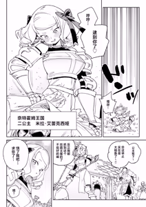 Page 3 of Chinpo no Tame ni Kokumin Zenin Minagoroshi | 色孽王女蹀万民之血盈万欲之欲 - preview thumbnail