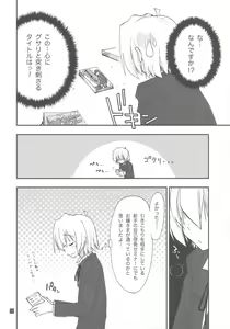 Page 4 of Shitsuji wa Tomodachi ga Sukunai - preview thumbnail