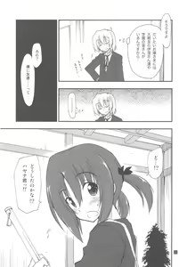 Page 5 of Shitsuji wa Tomodachi ga Sukunai - preview thumbnail
