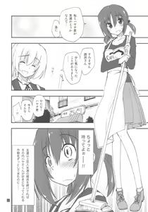 Page 6 of Shitsuji wa Tomodachi ga Sukunai - preview thumbnail