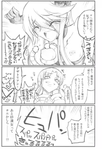 Page 21 of Akai Cure - preview thumbnail