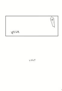 Page 33 of Akai Cure - preview thumbnail