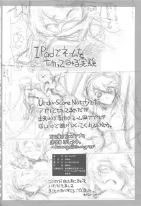 Page 34 of Akai Cure - preview thumbnail