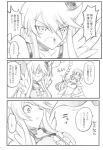 Page 6 of Akai Cure - preview thumbnail