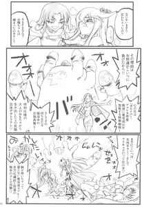 Page 10 of Akai Cure - preview thumbnail