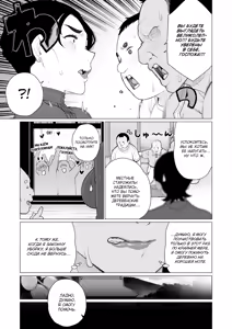 Page 5 of Tokai-ha Hitozuma Mura Matsuri | Карьеристка на деревенском фестивале - preview thumbnail