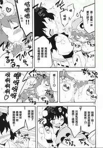 Page 12 of Wazuka na Omocha no Gensoukyou - preview thumbnail