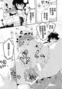 Page 16 of Wazuka na Omocha no Gensoukyou - preview thumbnail