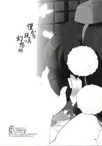 Page 34 of Wazuka na Omocha no Gensoukyou - preview thumbnail