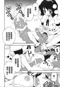 Page 9 of Wazuka na Omocha no Gensoukyou - preview thumbnail
