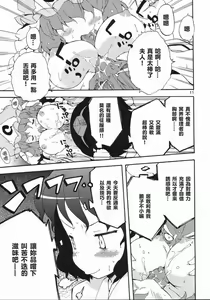 Page 10 of Wazuka na Omocha no Gensoukyou - preview thumbnail