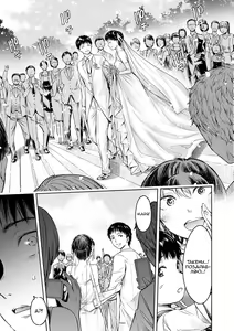 Page 145 of Kanojo ni Kokuhaku suru Mae ni Tomodachi ni Nakadashi Sareta... 2 | Прежде чем я успел признаться своей девушке, мой друг успел кончить в неё... 2 - preview thumbnail