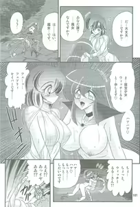 Page 104 of Seirei Tokusou Fairy Saber W Kegareta Rashin - preview thumbnail