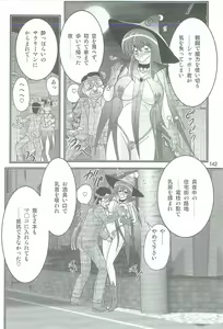Page 145 of Seirei Tokusou Fairy Saber W Kegareta Rashin - preview thumbnail