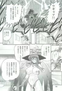 Page 171 of Seirei Tokusou Fairy Saber W Kegareta Rashin - preview thumbnail