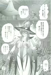 Page 33 of Seirei Tokusou Fairy Saber W Kegareta Rashin - preview thumbnail