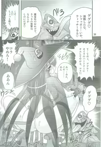 Page 41 of Seirei Tokusou Fairy Saber W Kegareta Rashin - preview thumbnail