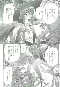Page 42 of Seirei Tokusou Fairy Saber W Kegareta Rashin - preview thumbnail